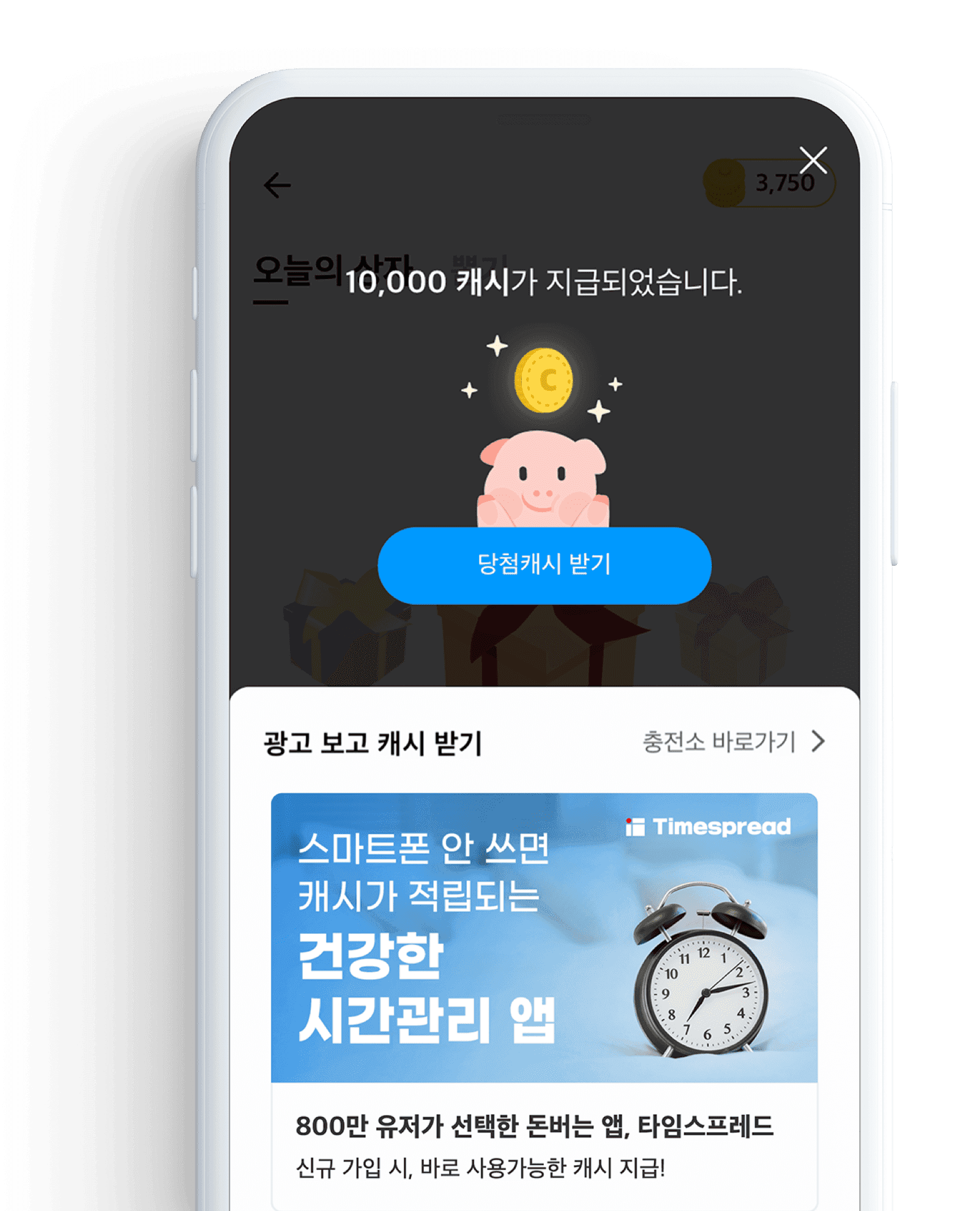 오늘의 상자