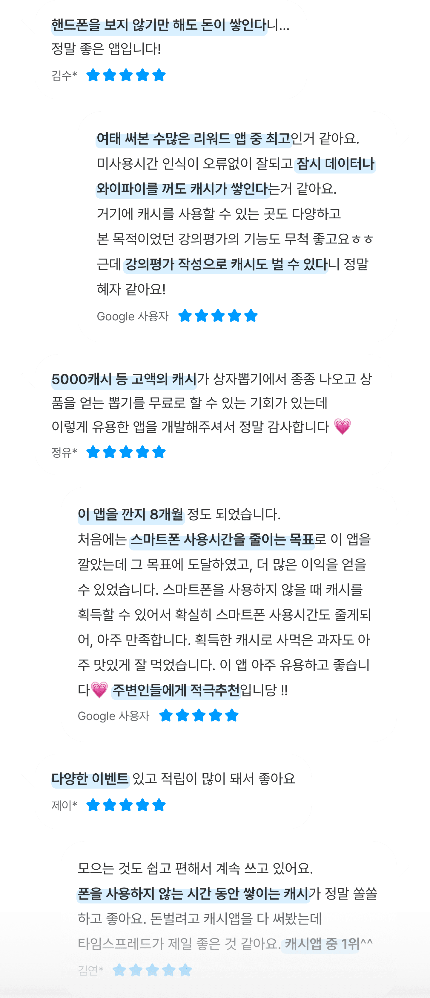 돈버는 시간관리 앱